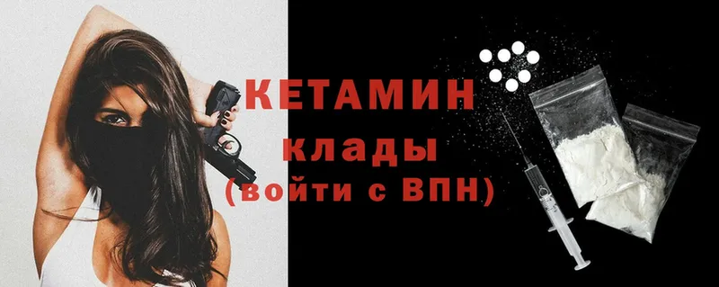 КЕТАМИН VHQ  продажа наркотиков  Белая Калитва 