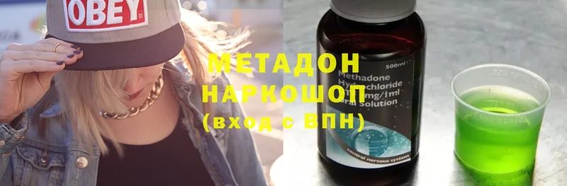 закладки  Белая Калитва  Метадон methadone 