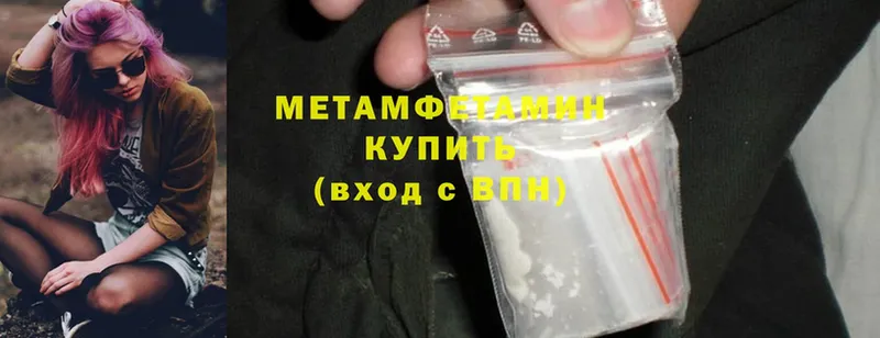 Первитин Methamphetamine  Белая Калитва 